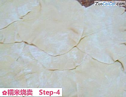 糯米烧卖做法第四步骤