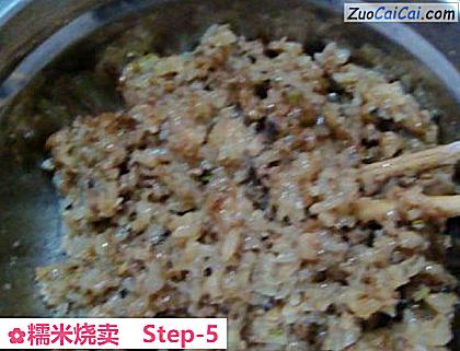 糯米烧卖做法第五步骤