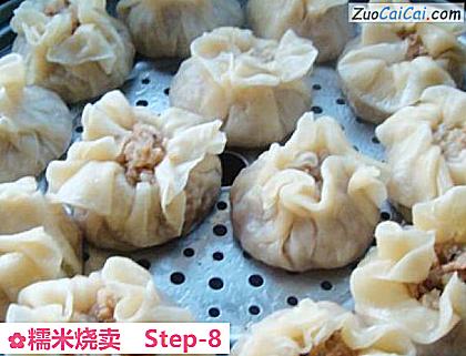 糯米烧卖做法第八步骤