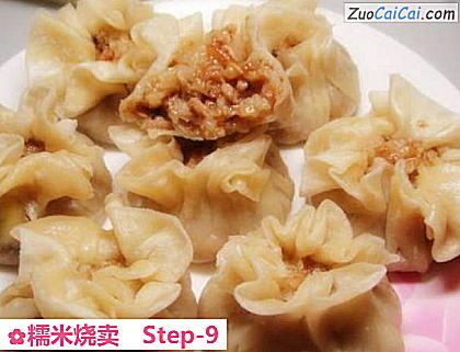 糯米烧卖成品图3