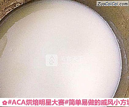 #ACA烘焙明星大賽#簡單易做的戚風小方塊兒的做法步驟圖(二) #ACA烘焙明星大賽#簡單易做的戚風小方塊兒的做法步驟圖(二)