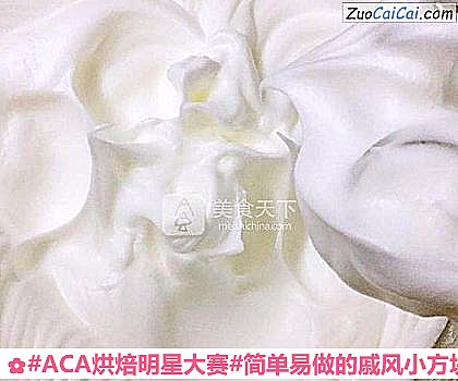 #ACA烘焙明星大賽#簡單易做的戚風小方塊兒的做法步驟圖(七) #ACA烘焙明星大賽#簡單易做的戚風小方塊兒的做法步驟圖(七)