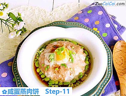 咸蛋蒸肉饼成品图1