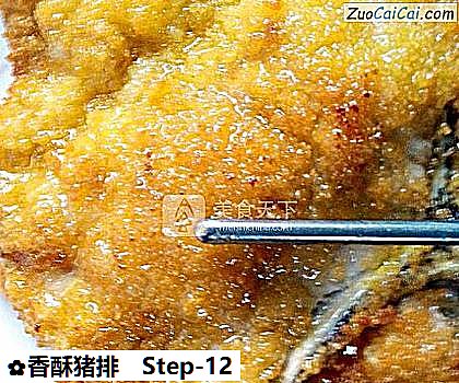 香酥猪排做法第十二步骤