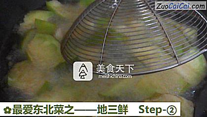 地三鲜做法第二步骤