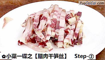 腊肉干笋丝做法第二步骤