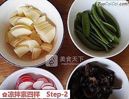 凉拌素四样做法第二步骤