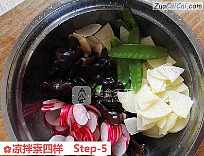 凉拌素四样做法第五步骤