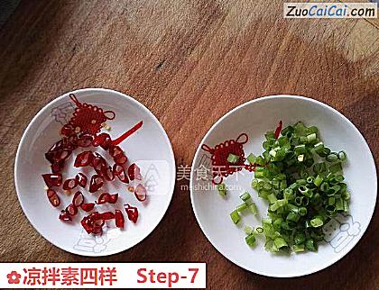 凉拌素四样做法第七步骤