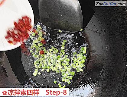 凉拌素四样做法第八步骤