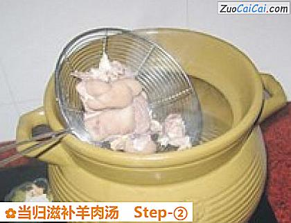 当归滋补羊肉汤做法第二步骤
