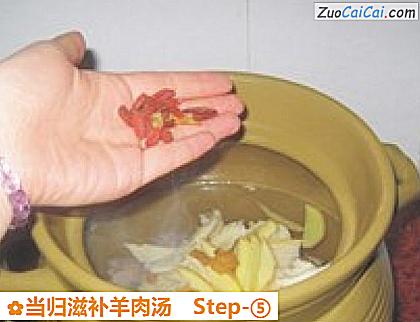 当归滋补羊肉汤做法第五步骤