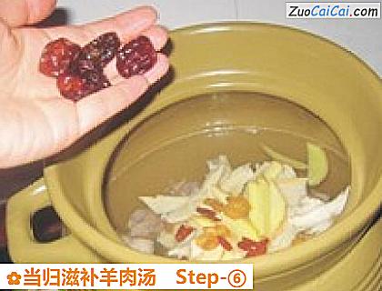 当归滋补羊肉汤做法第六步骤