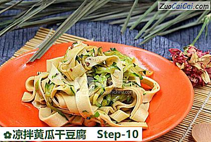 凉拌黄瓜干豆腐做法第十步骤