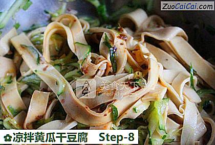 凉拌黄瓜干豆腐做法第八步骤