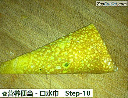 营养便当-口水巾做法第十步骤