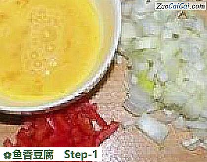 鱼香豆腐做法第一步骤