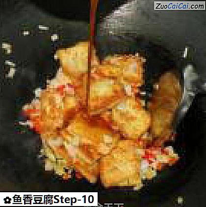 鱼香豆腐做法第十步骤