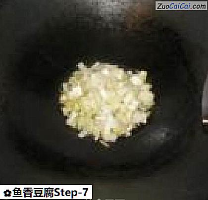 鱼香豆腐做法第七步骤