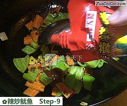 辣炒鱿鱼做法第九步骤