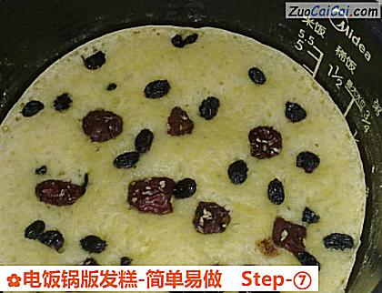 电饭锅版发糕-简单易做做法第七步骤