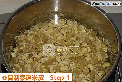 自制秦镇米皮做法第一步骤