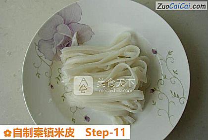 自制秦镇米皮做法第十一步骤