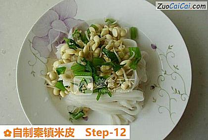 自制秦镇米皮做法第十二步骤