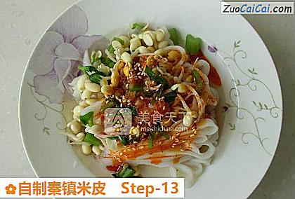 自制秦镇米皮做法第十三步骤