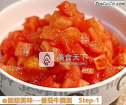 -番茄牛腩面做法第一步骤