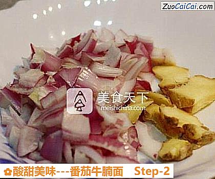 -番茄牛腩面做法第二步骤