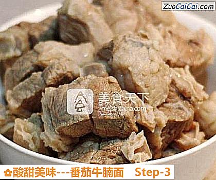 -番茄牛腩面做法第三步骤
