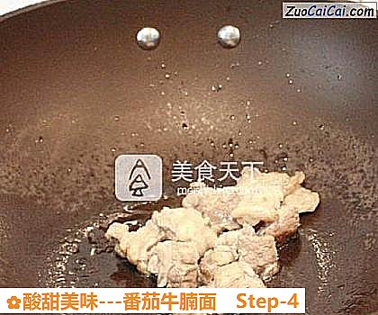 -番茄牛腩面做法第四步骤