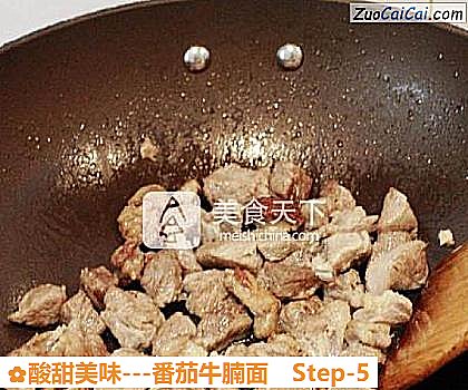 -番茄牛腩面做法第五步骤