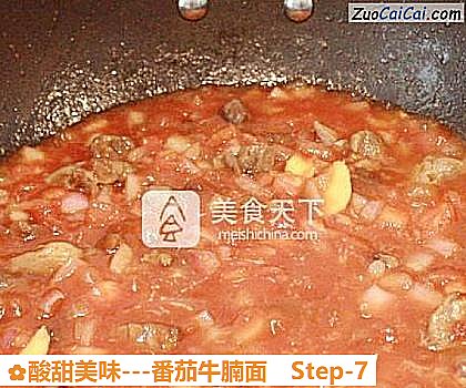 -番茄牛腩面做法第七步骤