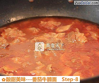 -番茄牛腩面做法第八步骤