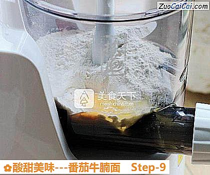 -番茄牛腩面做法第九步骤