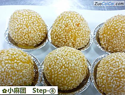 小麻团做法第八步骤