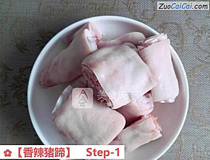 香辣猪蹄做法第一步骤