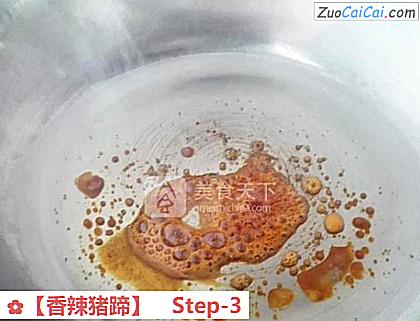 香辣猪蹄做法第三步骤