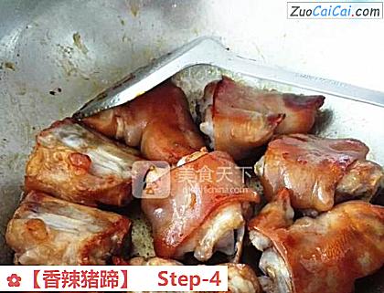 香辣猪蹄做法第四步骤