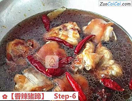 香辣猪蹄做法第六步骤