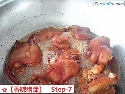 香辣猪蹄做法第七步骤