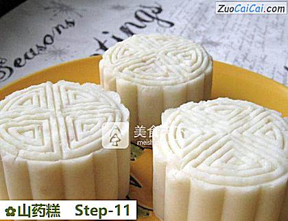 山药糕做法第十一步骤