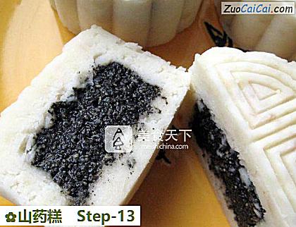 山药糕做法第十三步骤