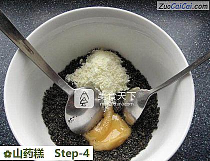 山药糕做法第四步骤