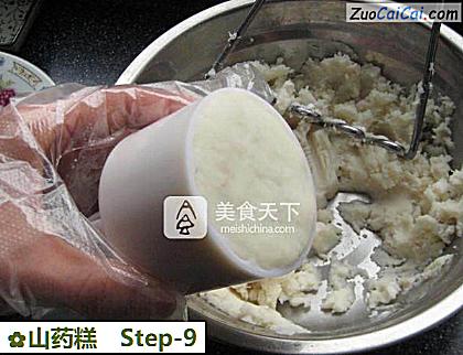 山药糕做法第九步骤