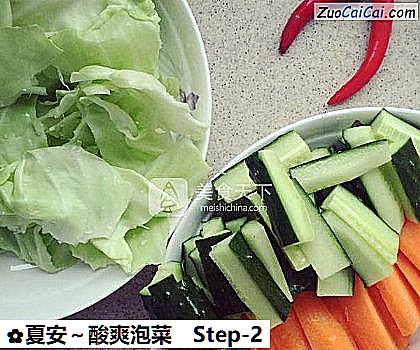 夏安~酸爽泡菜做法第二步骤