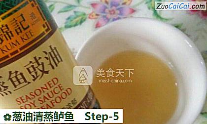 葱油清蒸鲈鱼做法第五步骤