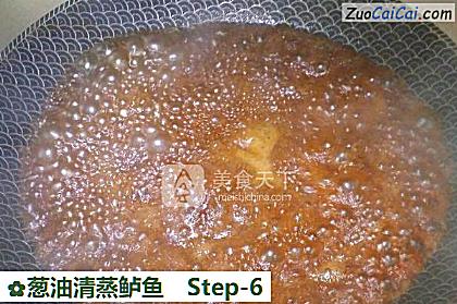 葱油清蒸鲈鱼做法第六步骤